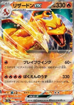 Charizard ex