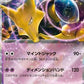 Alakazam ex