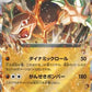 Golem ex