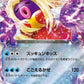 Jynx ex