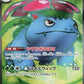 Venusaur ex