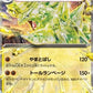 Tyranitar ex