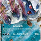 Absol ex