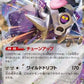 Revavroom ex