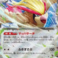 Pidgeot ex