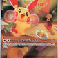 Plusle [Plus Damage]