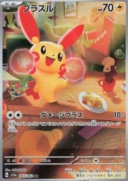 Plusle [Plus Damage]