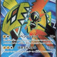 Tapu Koko ex