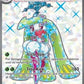Tsareena ex