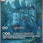 Golisopod ex
