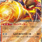 Armarouge ex