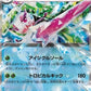 Tsareena ex