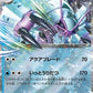 Golisopod ex