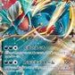 Roaring Moon ex