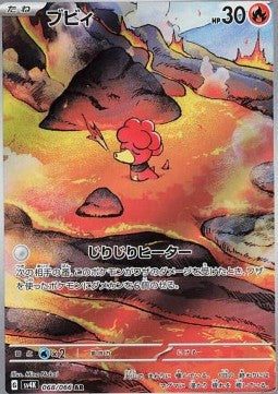 Magby [Scorching Heater]