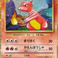 Charmeleon