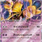 Alakazam ex