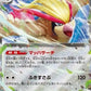 Pidgeot ex