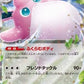 Wigglytuff ex