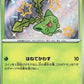 Hoppip