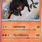 Paldean Tauros
