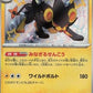 Luxray