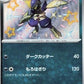 Bisharp