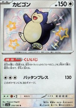 Snorlax