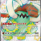 Great Tusk ex