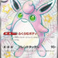 Wigglytuff ex