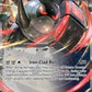 Iron Treads ex