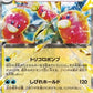 Wugtrio ex