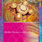 Awakening Drum