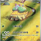 Grotle