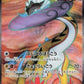 Raging Bolt ex