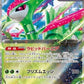 Iron Leaves ex