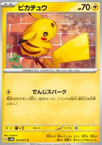 Pikachu [Random Spark]