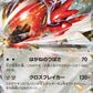 Scizor ex