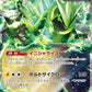 Iron Thorns ex