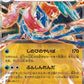 Greninja ex