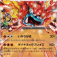 Hearthflame Mask Ogerpon ex