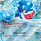 Palafin ex