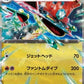 Dragapult ex