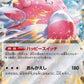 Blissey ex