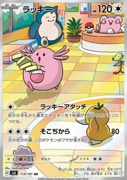Chansey