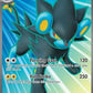 Luxray ex