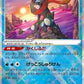 Radiant Greninja