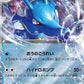 Kingdra ex