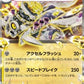 Revavroom ex