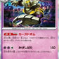 Dusknoir